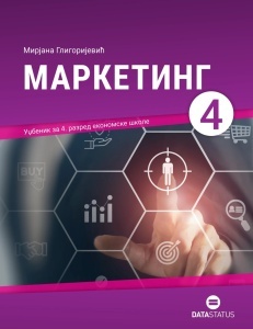 Marketing udžbenik za 4. razred ekonomske škole-novo