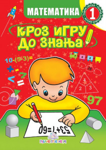Matematika 1 - Kroz igru do znanja - Publik Praktikum