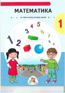 Matematika udzbenik za I razred