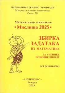 Mislisa, zbirka zadataka 1-8 razreda, 2025