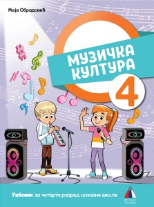 Muzicka kultura 4 udzbenik +CD Obradovic 2026