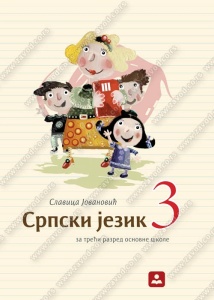 Srpski jezik 3 13112