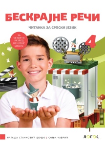 Srpski jezik 4 - čitanka Beskrajne reči N.Stankoviæ Šošo, S.Èabriæ 2026
