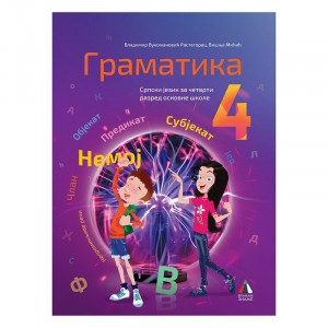 Srpski jezik za 4. razred, Gramatika VULKAN