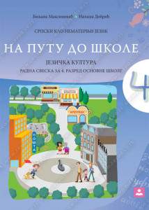 Srpski kao nematernji jezik 4 - jezička kultura, radna sveska - ZUNS