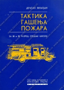 Taktika gasenja pozara