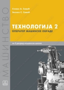 Tehnologija 2 - operater mašinske obrade za 2. razred mašinske škole