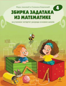 Zbirka zadataka iz matematike 4 - Pčelica
