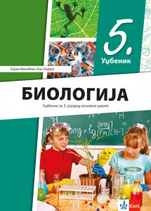 Biologija 5 - udžbenik KLETT