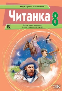Citanka-V.Bajceta,J.Ivanovic