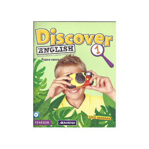 Discover English 1 AB 4. razred radna sveska AKRONOLO