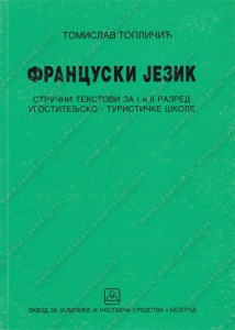 Francuski jezik 1.i 2. razred - ugostitelj
