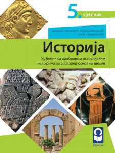 Istorija 5 - udžbenik FRESKA