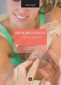 KINEZIOLOGIJA - PRAKTIKUM za 2. razred medicinske skole J.Micic