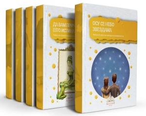 Komplet lektire za 4. razred, broširan povez