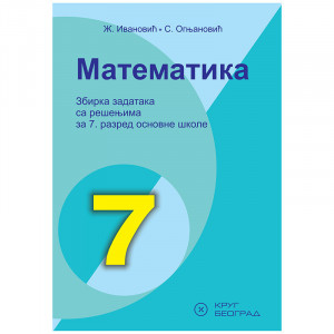 Krug Matematika 7 zbirka zadataka KRUG