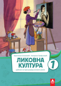 Likovna kultura 1 - udžbenik - BIGZ