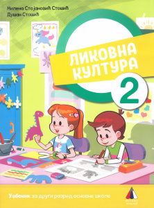 Likovna kultura 2 - udžbenik - Vulkan 2024