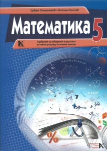 Matematika 5 udžbenik - ARHIKNJIGA