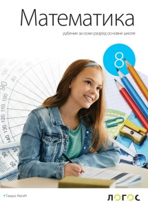 Matematika 8 - udžbenik T.Maliæ 2026
