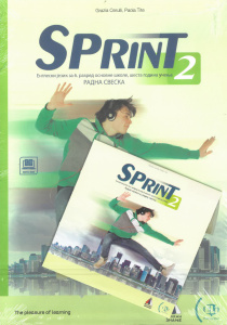 Sprint 2 - radna sveska iz engleskog jezika - Vulkan