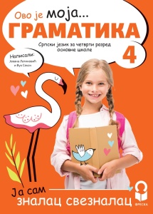 Srpski jezik 4 - gramatika FRESKA 2026