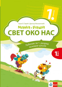 Svet oko nas 1 - udžbenik Maša i Raša iz 2 dela KLETT