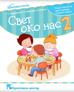 Svet oko nas 2 - radna sveska - Kreativni Centar