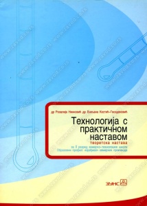 Tehnologija sa praktičnom nastavom - teoretska nastava za 2. razred hemijsko-tehnološke škole