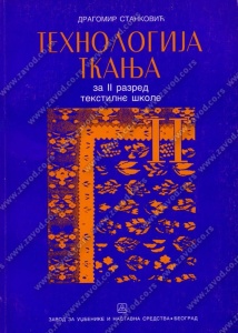 Tehnologija tkanja 2