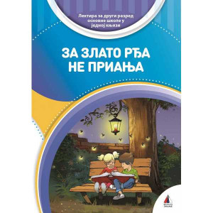 Za zlato rđa ne prianja - Lektira za drugi razred TP VULKAN