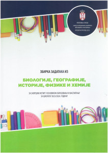 Zbirka za malu maturu iz kombinovanog testa