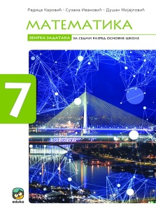 7510 Matematika 7, zbirka zadataka Karović, Mihajlović, Ivanović