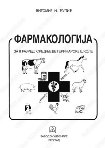 Farmakologija za 2. razred veterinarske škole