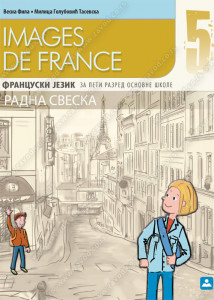Images de France 5 - radna sveska - ZAVOD ZA UDŽBENIKE