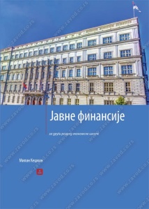 JAVNE FINANSIJE za 2. razred ekonomske skole