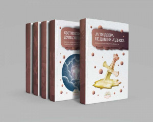 Komplet lektira za sedmi razred osnovne škole (broširan povez - 5 knjiga) Bogunović