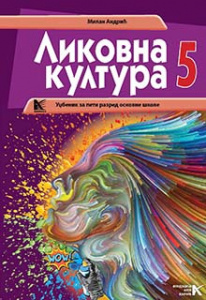 Likovna kultura 5 - udžbenik - Arhiknjiga