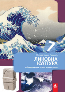 Likovna kultura 7 - udžbenik - BIGZ