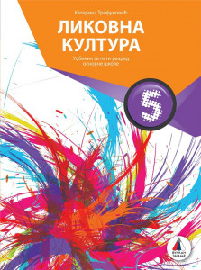 Likovna kultura za 5. razred, Udžbenik VULKAN
