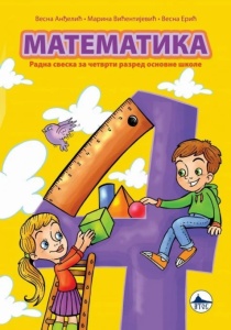 Matematika 4 - radna sveska - Atos 2024