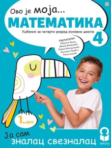 Matematika 4 - udžbenik iz 4 dela FRESKA 2026