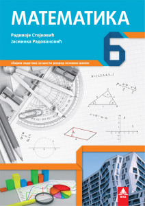 Matematika 6 - zbirka zadataka - BIGZ