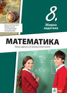 Matematika 8 -zbirka zadataka B. Popoviæ,M.Staniæ, N.Vuloviæ, S.Milojeviæ 2026