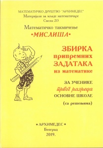 Mislisa I razred pripremno