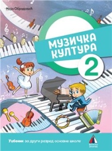 Muzička kultura za 2. razred, Udžbenik- Vulkan