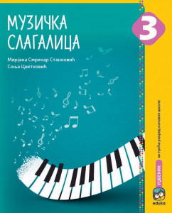 Muzička slagalica, radni udžbenik EDUKA