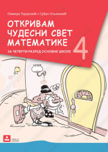 Otkrivam cudesni svet matematike zbirka ZAVOD ZA UDŽBENIKE
