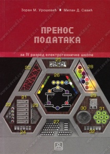 PRENOS PODATAKA - Z.Urosevic, M.Savic