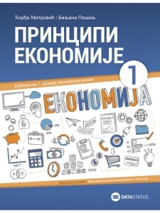 Principi ekonomije 1- finansijsko računovodstveni tehničar - novo